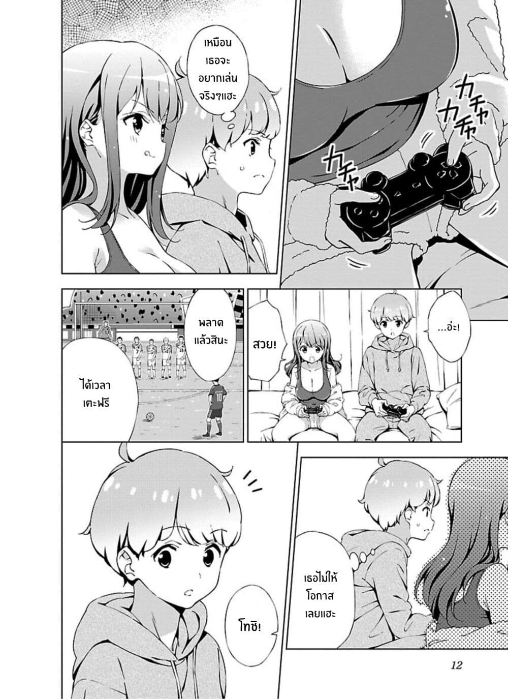 Onee-chan wa Game o Suruto Hito ga Kawaru Onee-chan page 10