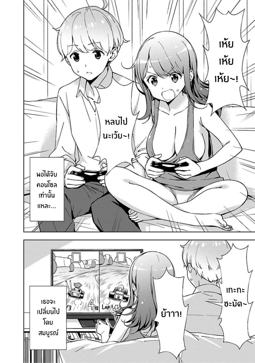 Onee-chan wa Game o Suruto Hito ga Kawaru Onee-chan page 2