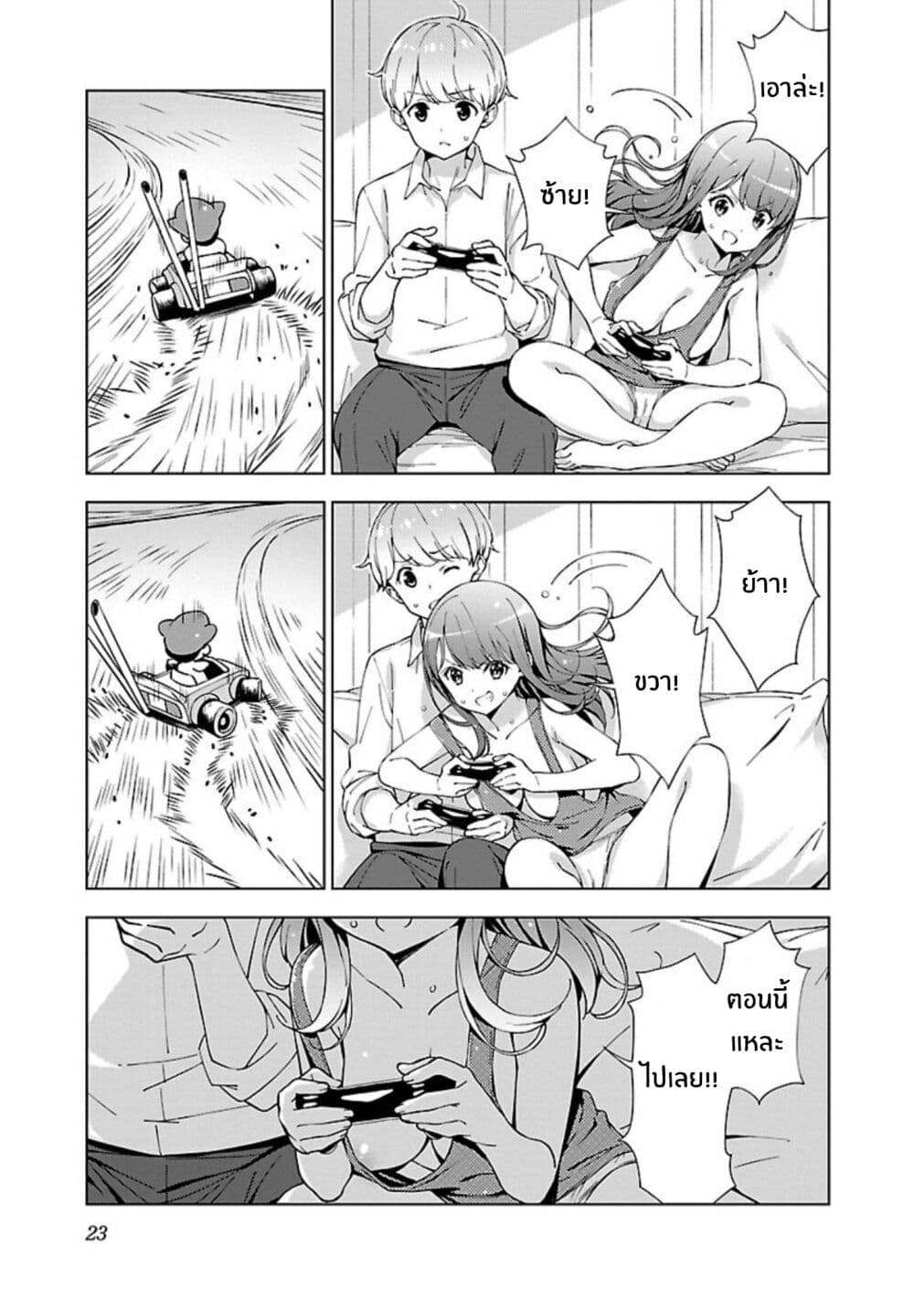 Onee-chan wa Game o Suruto Hito ga Kawaru Onee-chan page 3
