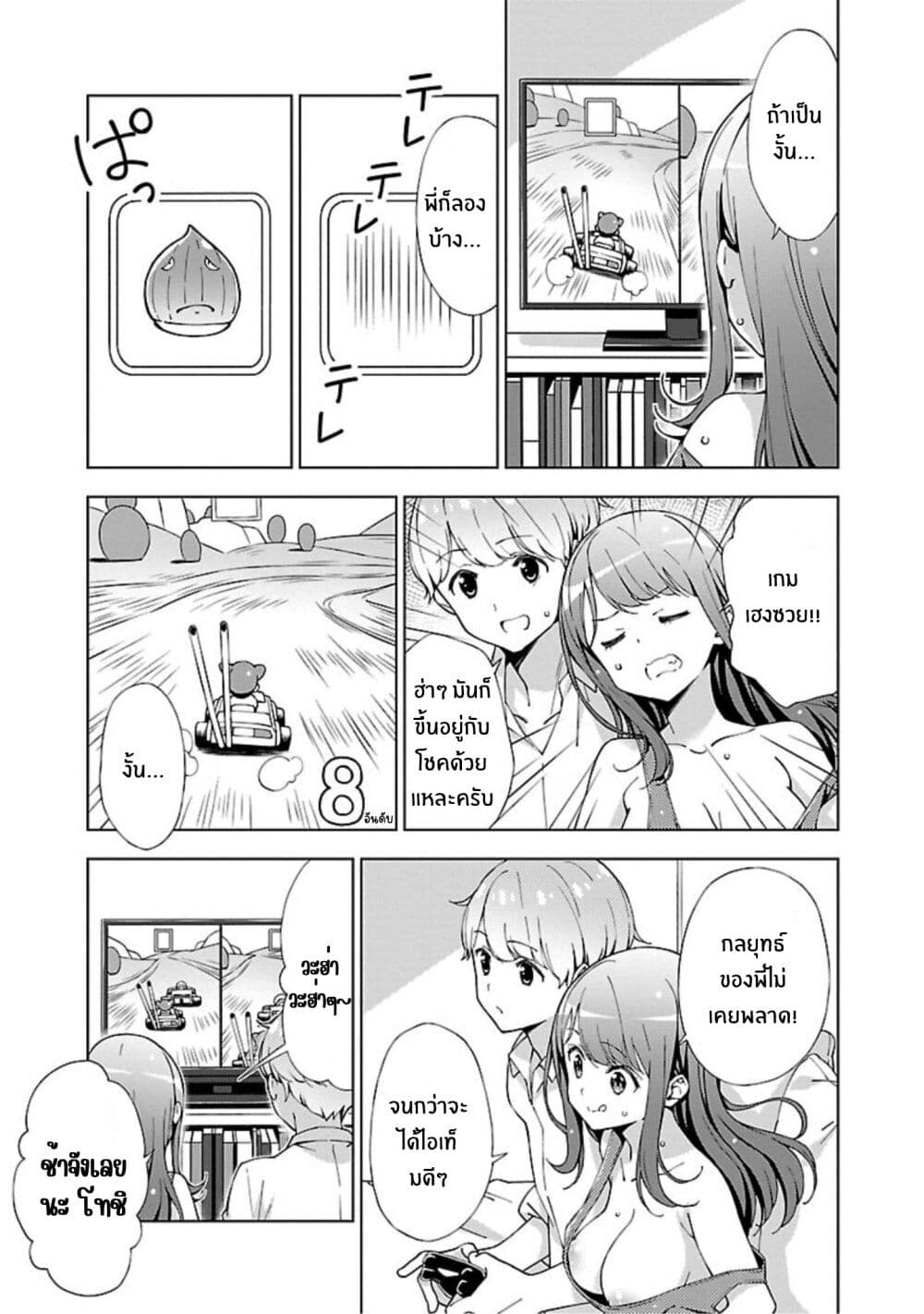 Onee-chan wa Game o Suruto Hito ga Kawaru Onee-chan page 5