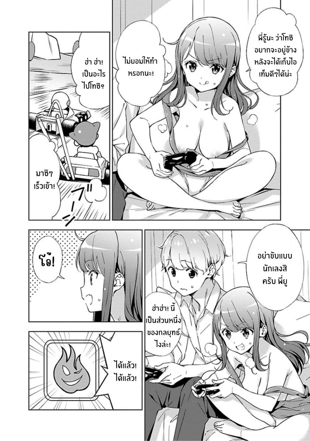 Onee-chan wa Game o Suruto Hito ga Kawaru Onee-chan page 6