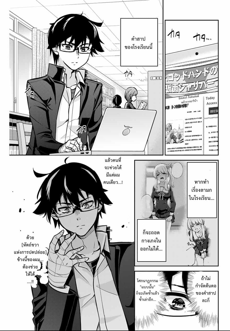 Onegai, Nugga Shite. page 1
