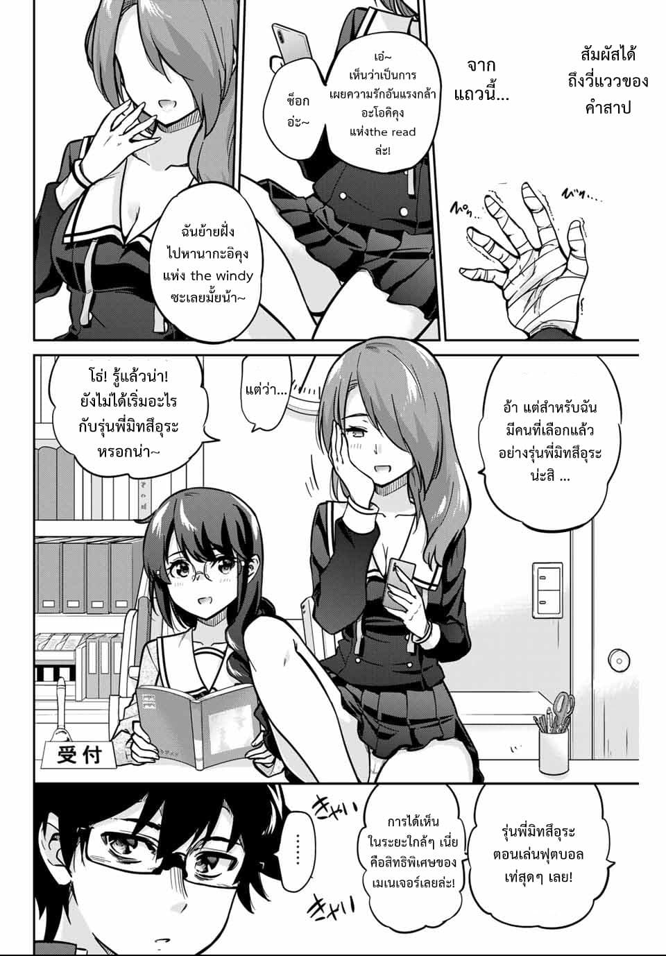 Onegai, Nugga Shite. page 2