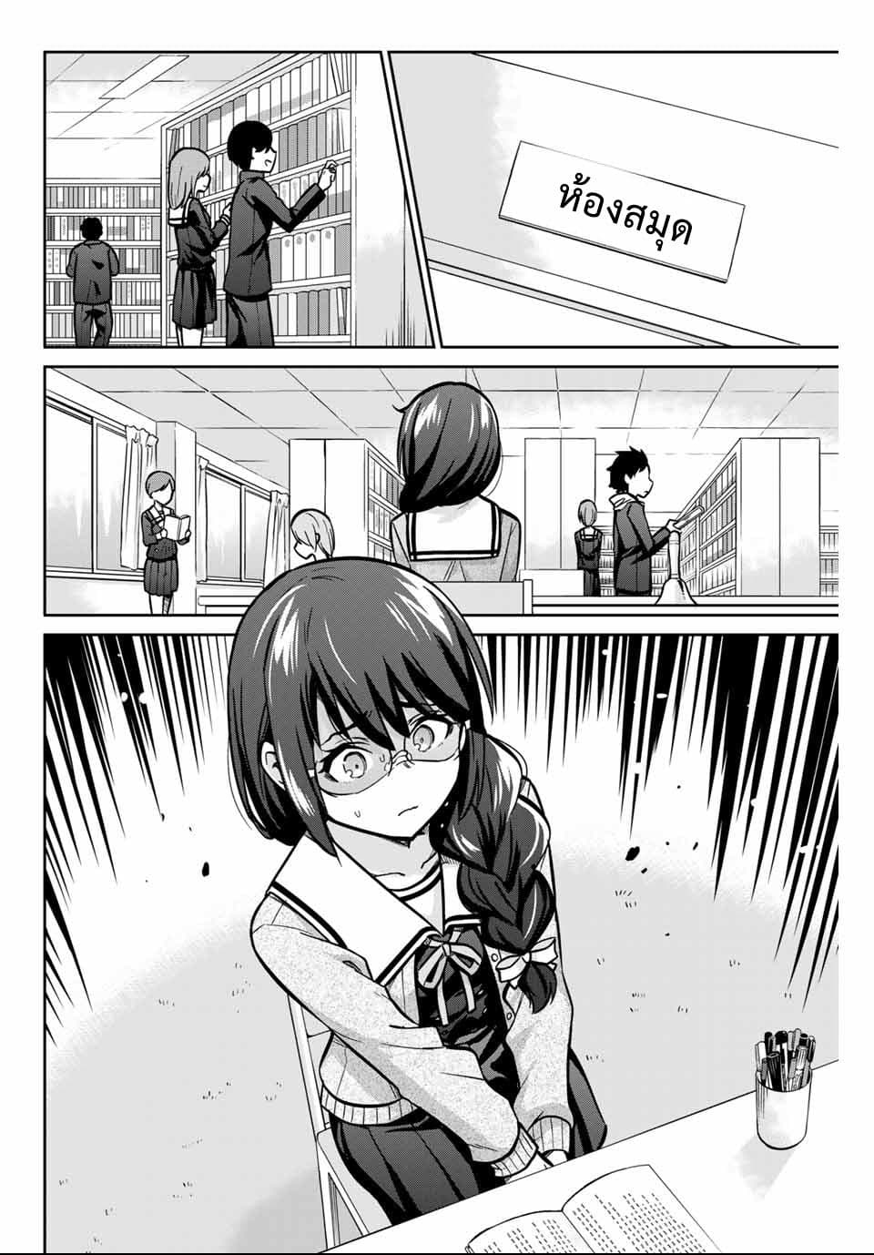 Onegai, Nugga Shite. page 22