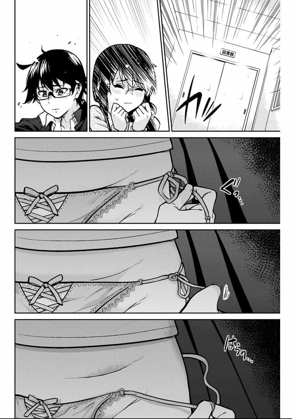 Onegai, Nugga Shite. page 32