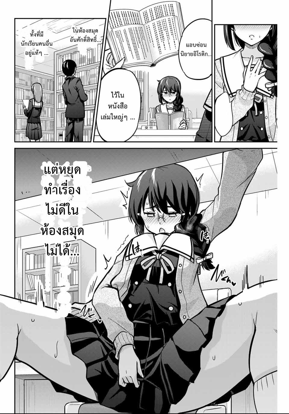 Onegai, Nugga Shite. page 37