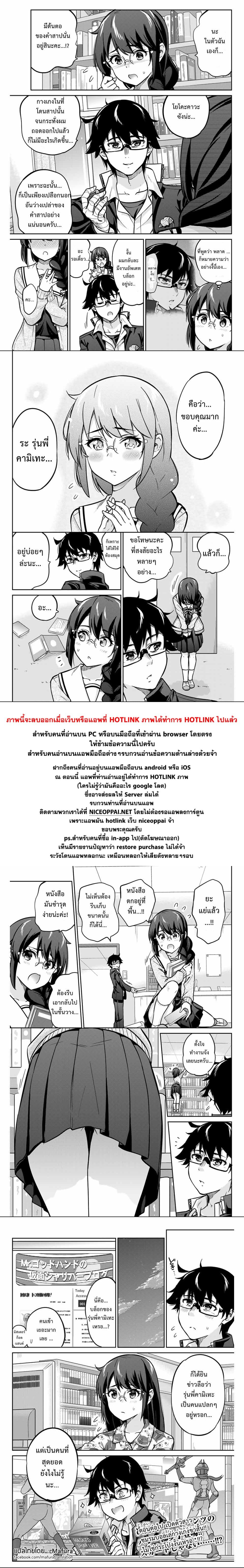 Onegai, Nugga Shite. page 43