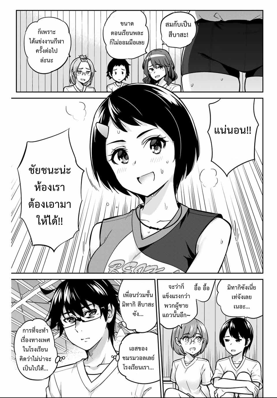 Onegai, Nugga Shite. page 3