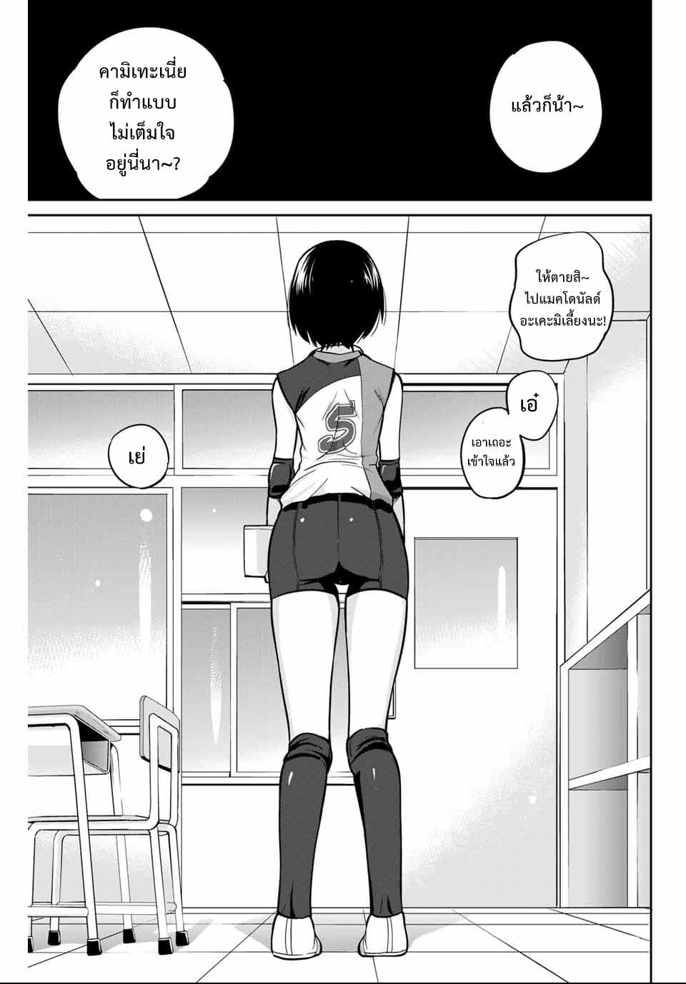 Onegai, Nugga Shite. page 15