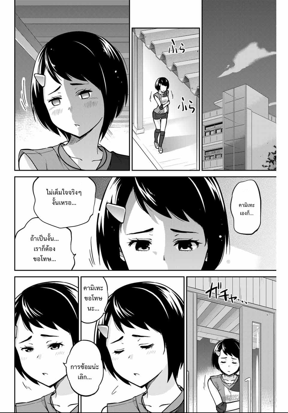 Onegai, Nugga Shite. page 16