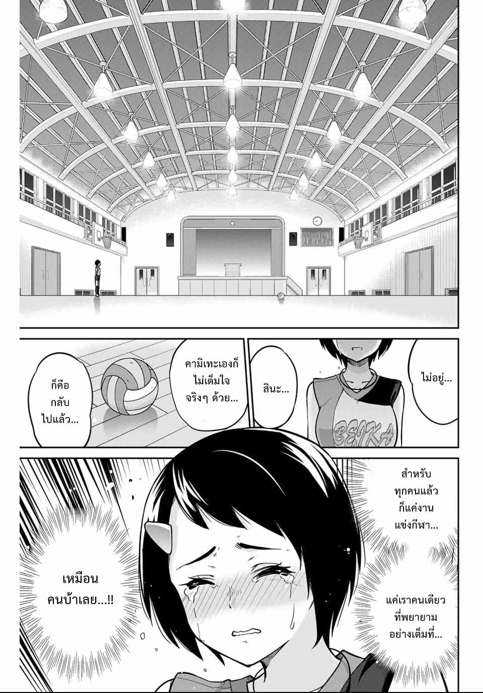 Onegai, Nugga Shite. page 17