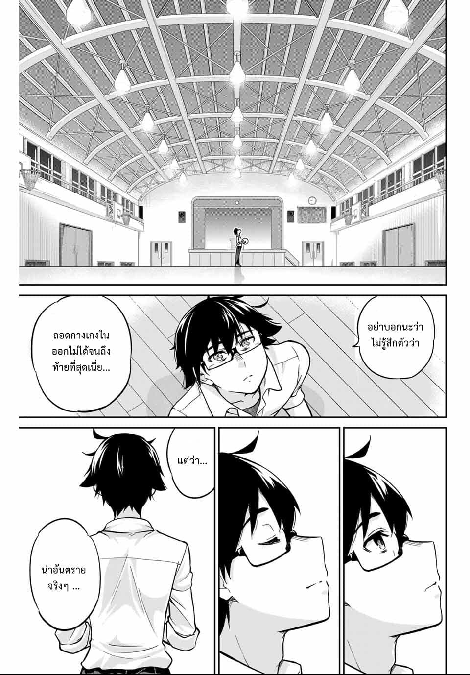Onegai, Nugga Shite. page 27