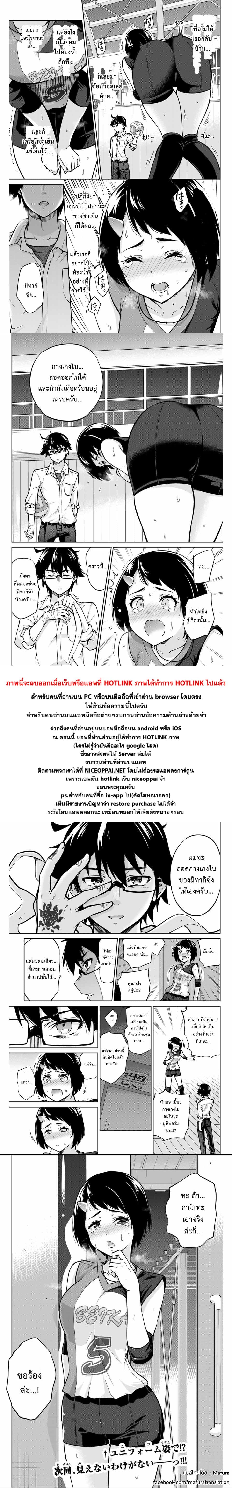 Onegai, Nugga Shite. page 29