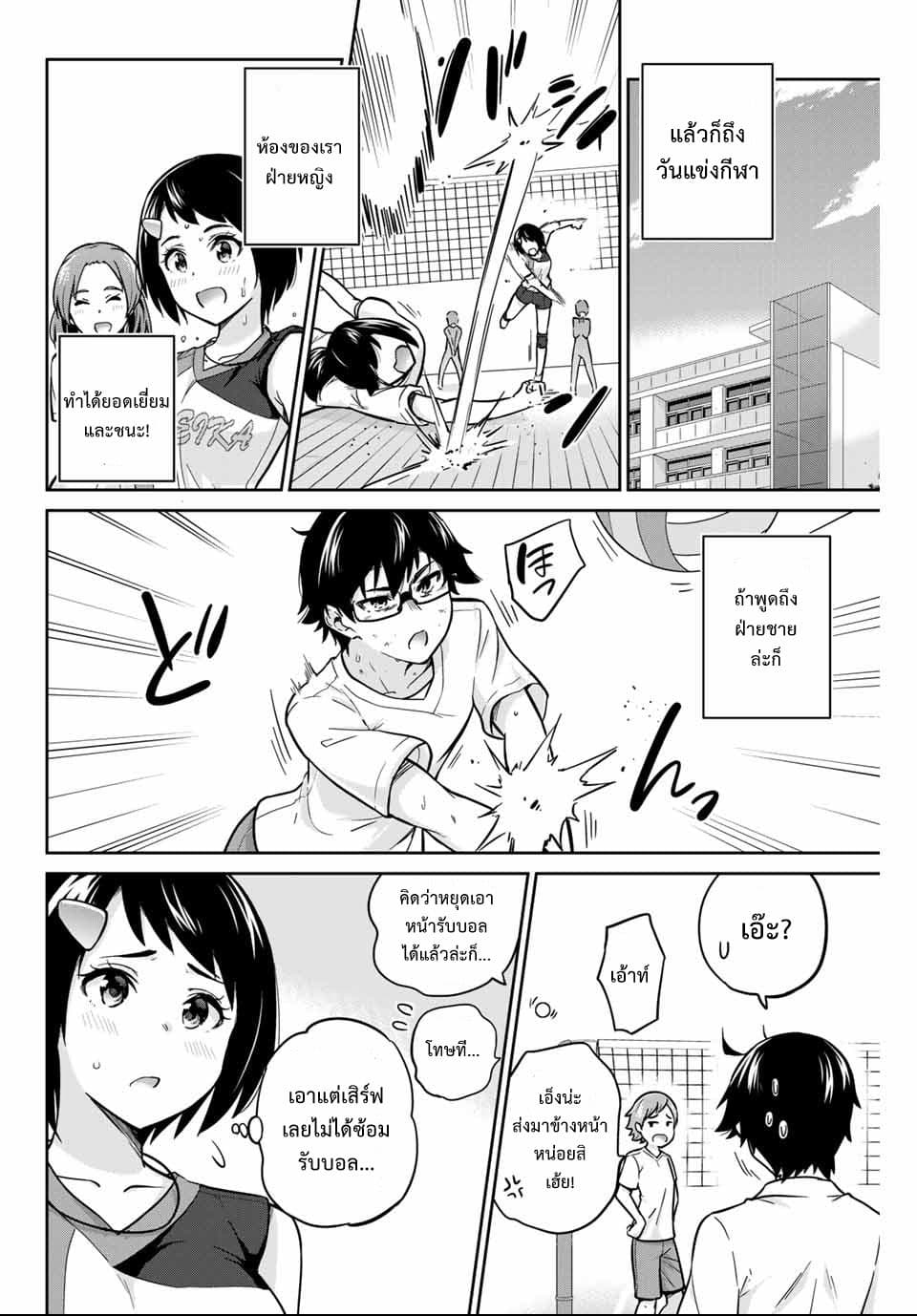 Onegai, Nugga Shite. page 13