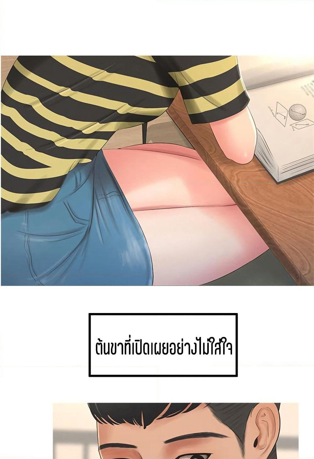 One's In-Laws Virgins page 5