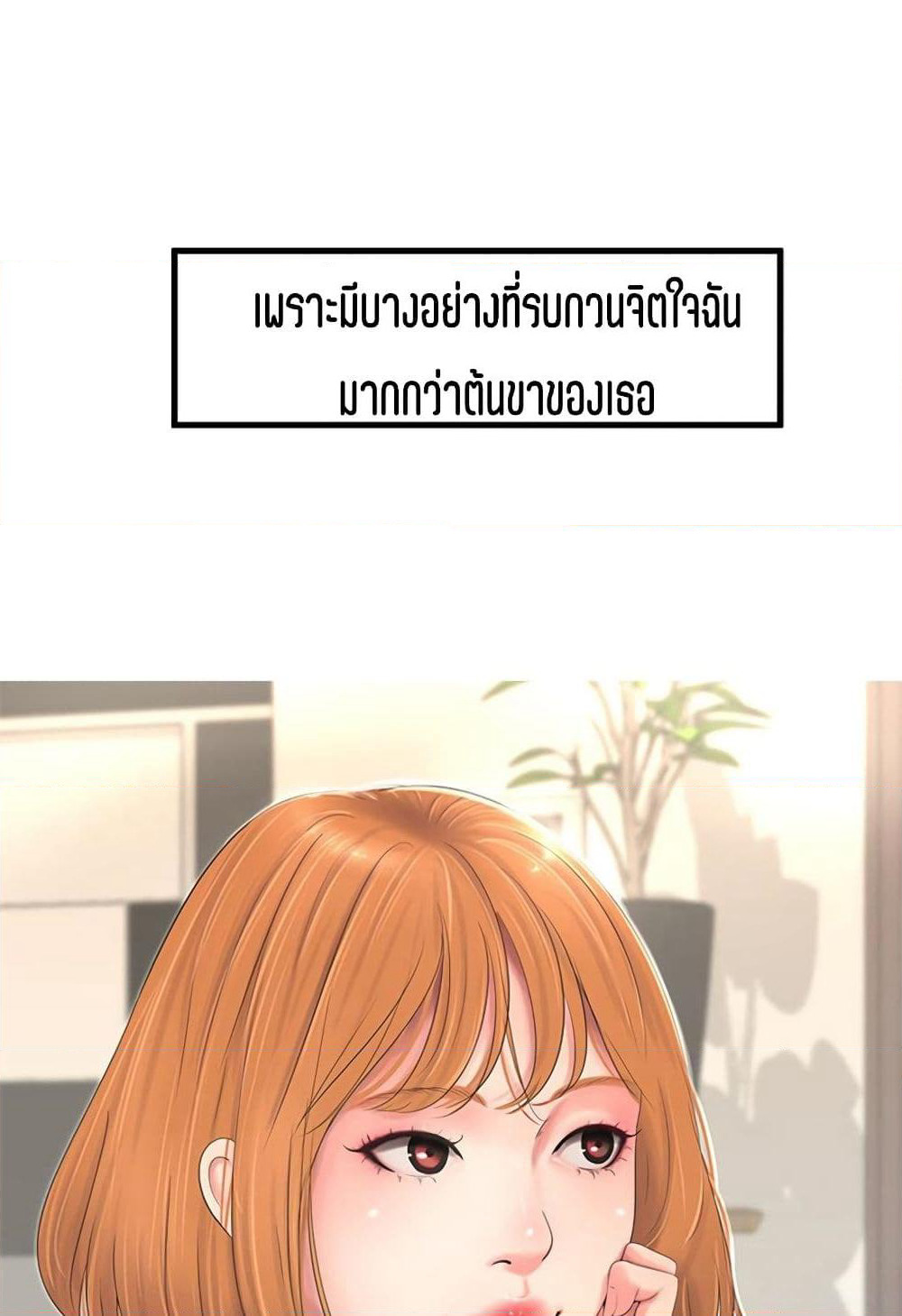 One's In-Laws Virgins page 7