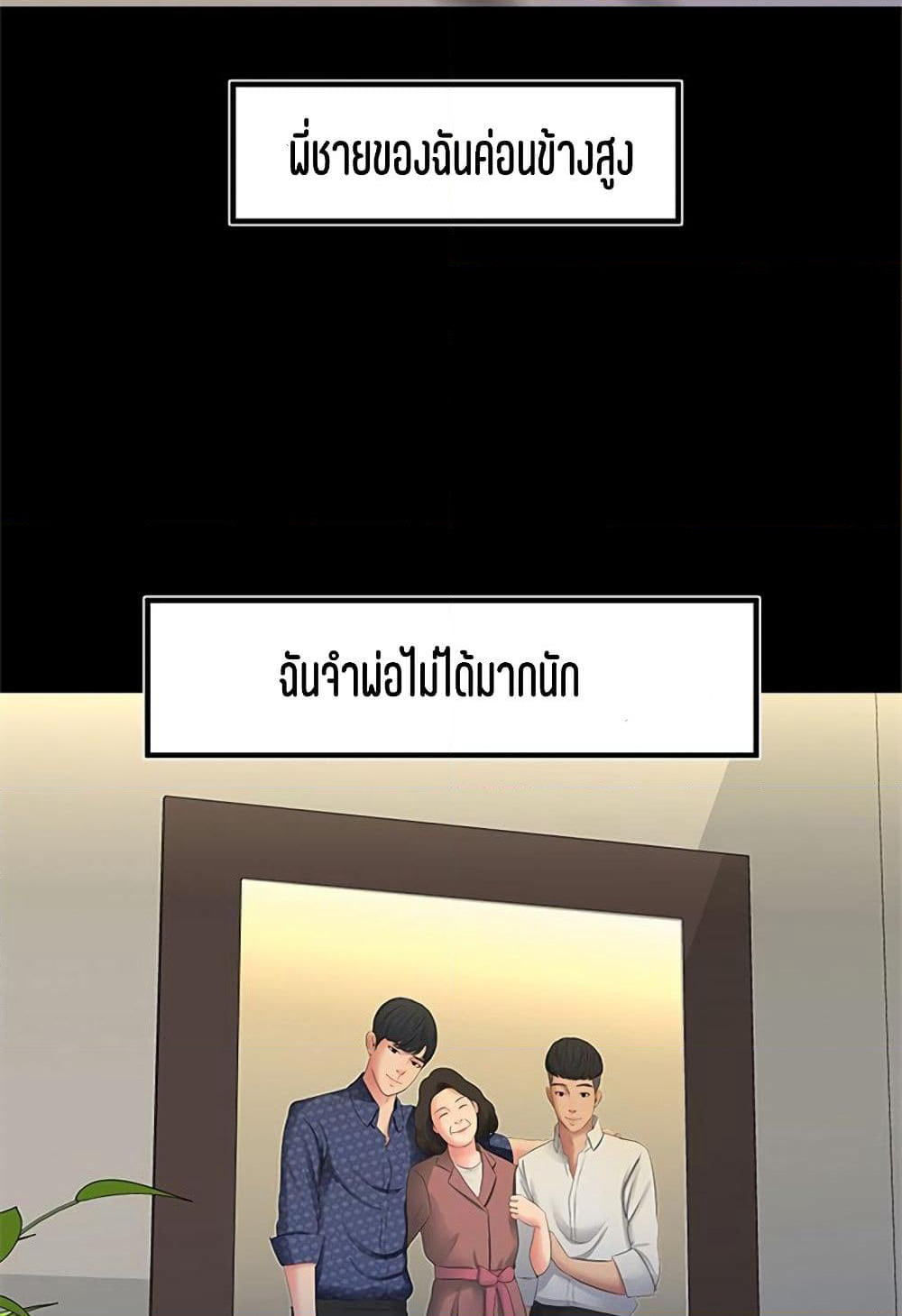 One's In-Laws Virgins page 13