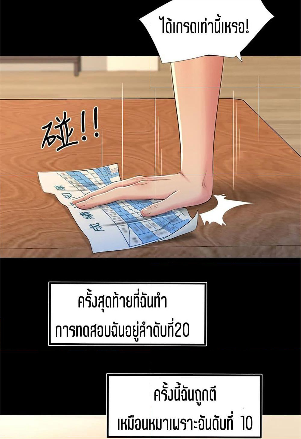 One's In-Laws Virgins page 15