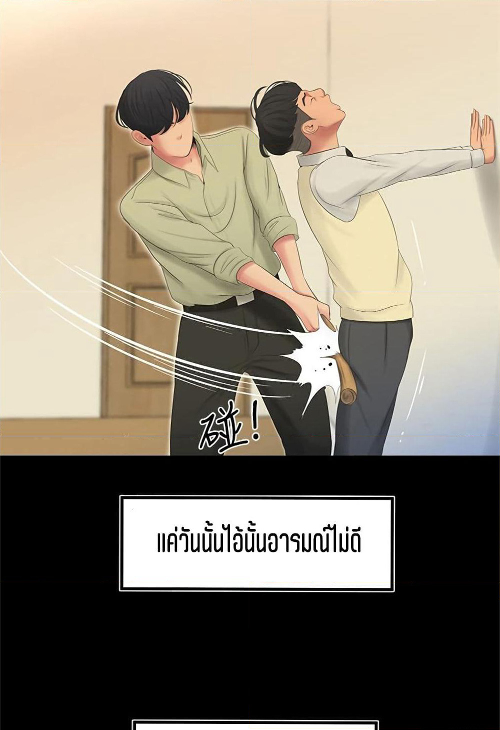 One's In-Laws Virgins page 16