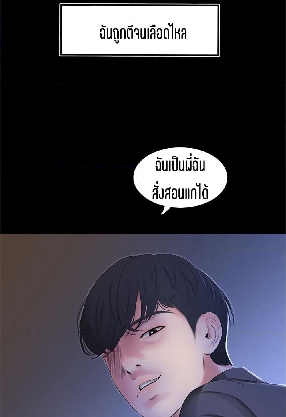 One's In-Laws Virgins page 20