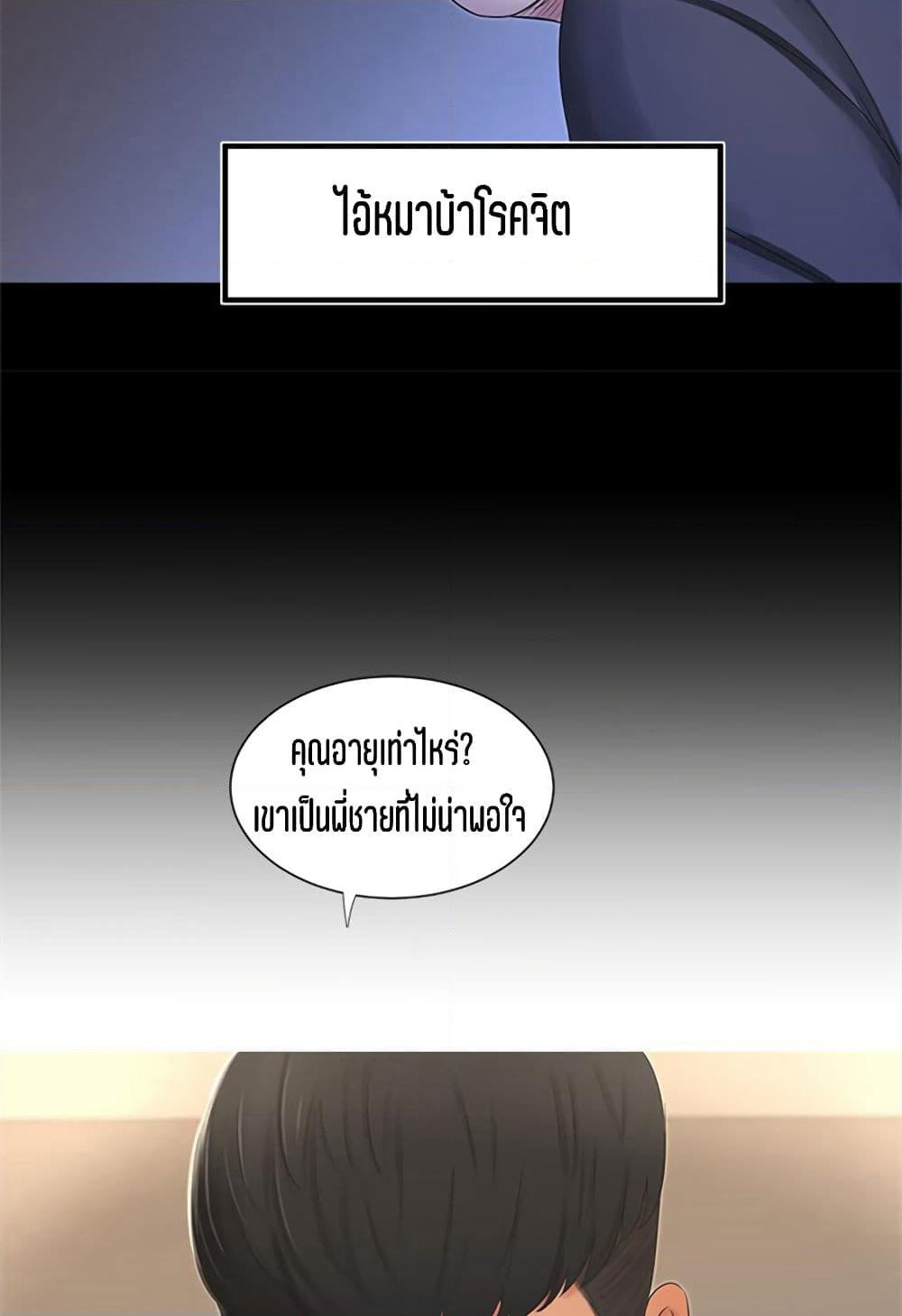 One's In-Laws Virgins page 21