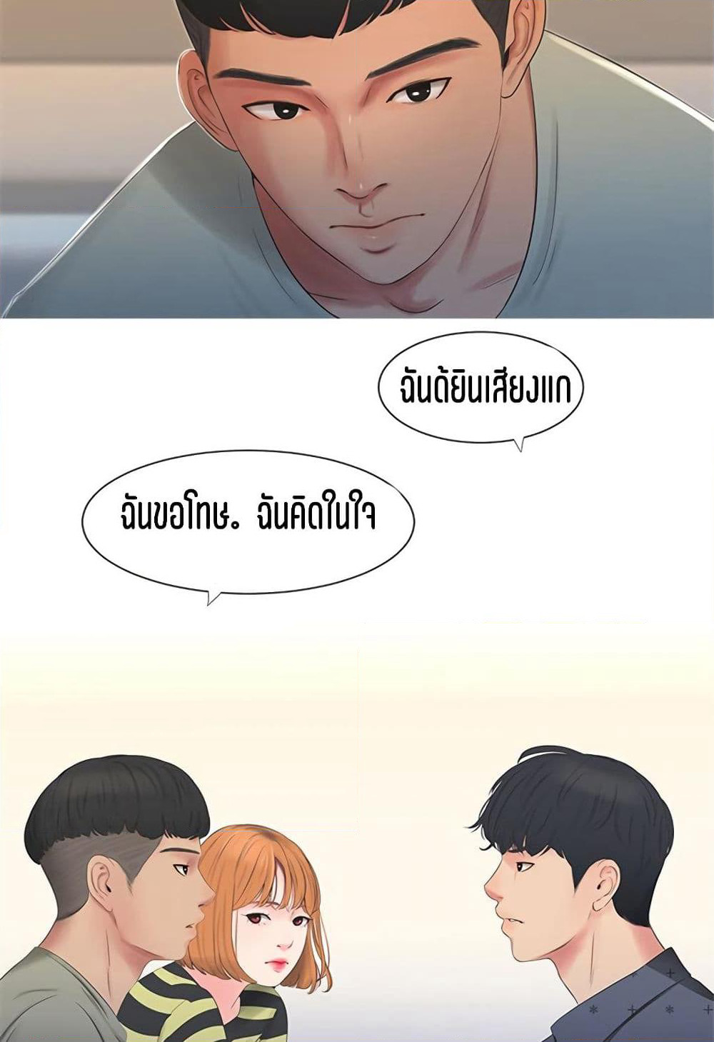 One's In-Laws Virgins page 22