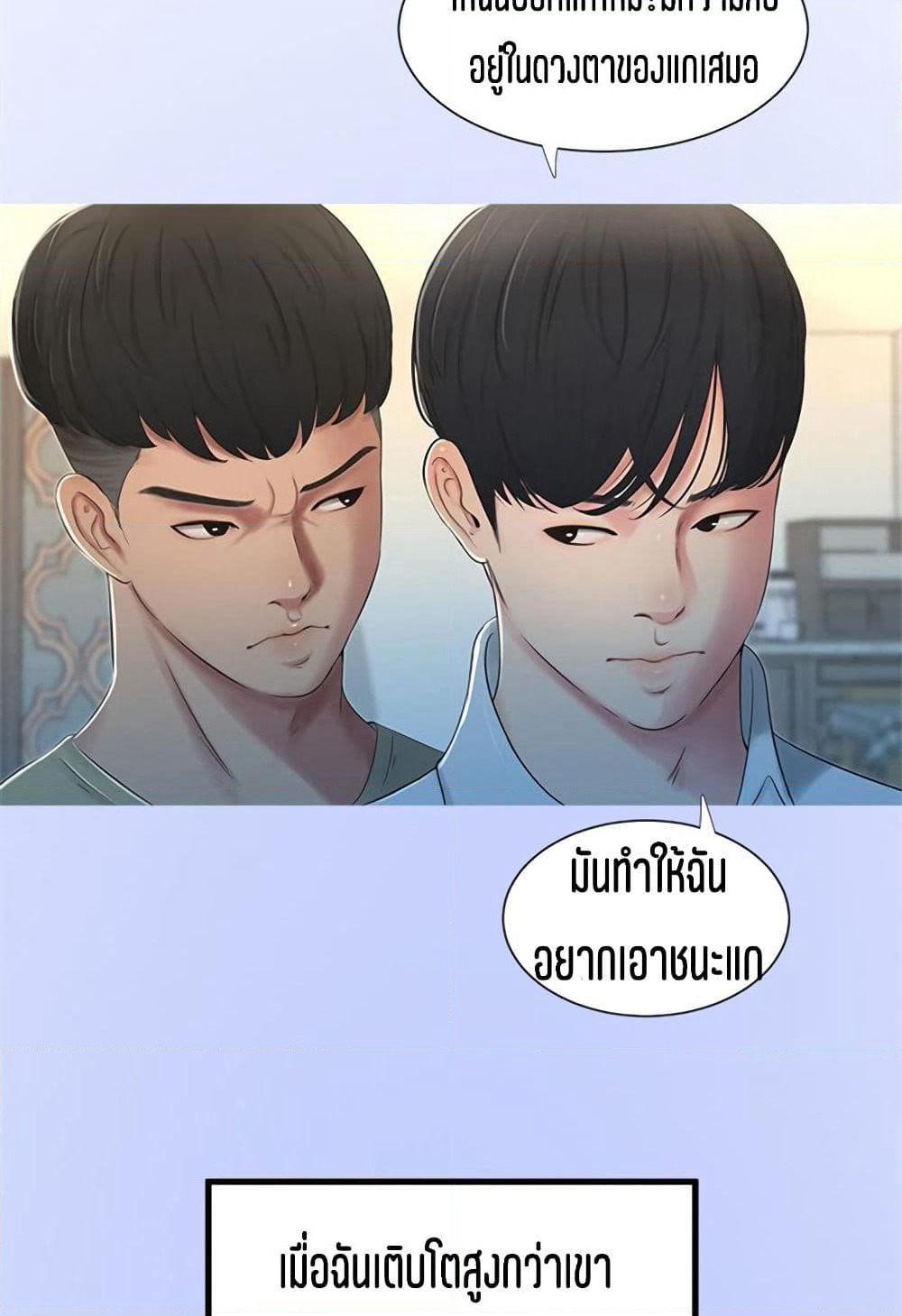 One's In-Laws Virgins page 24