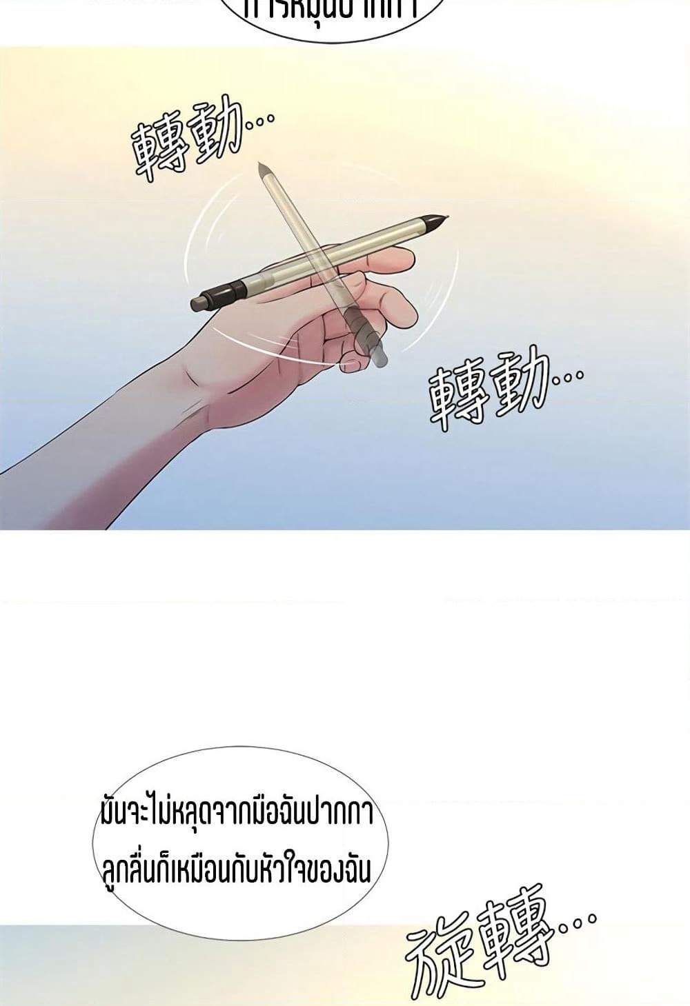 One's In-Laws Virgins page 30