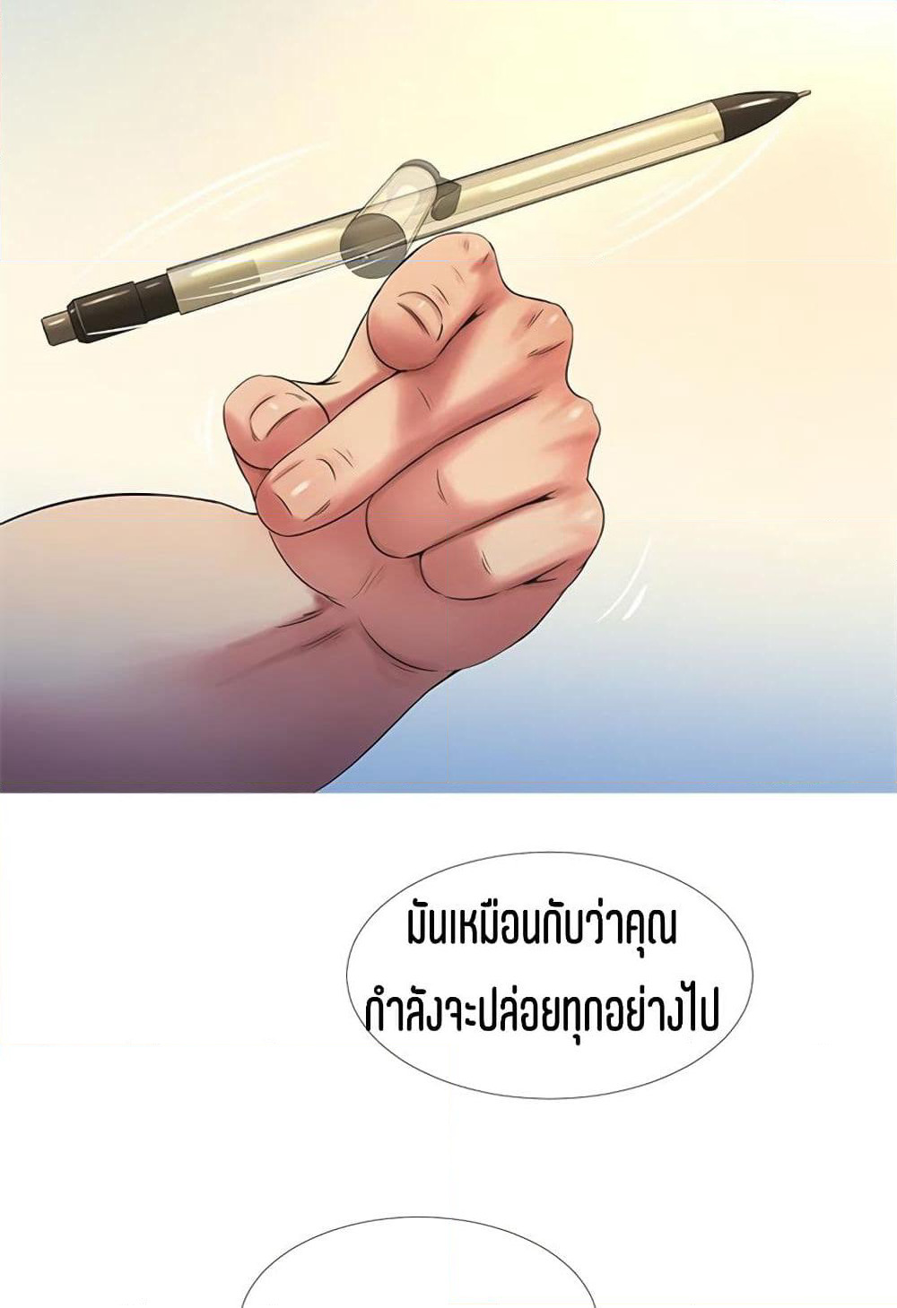One's In-Laws Virgins page 31