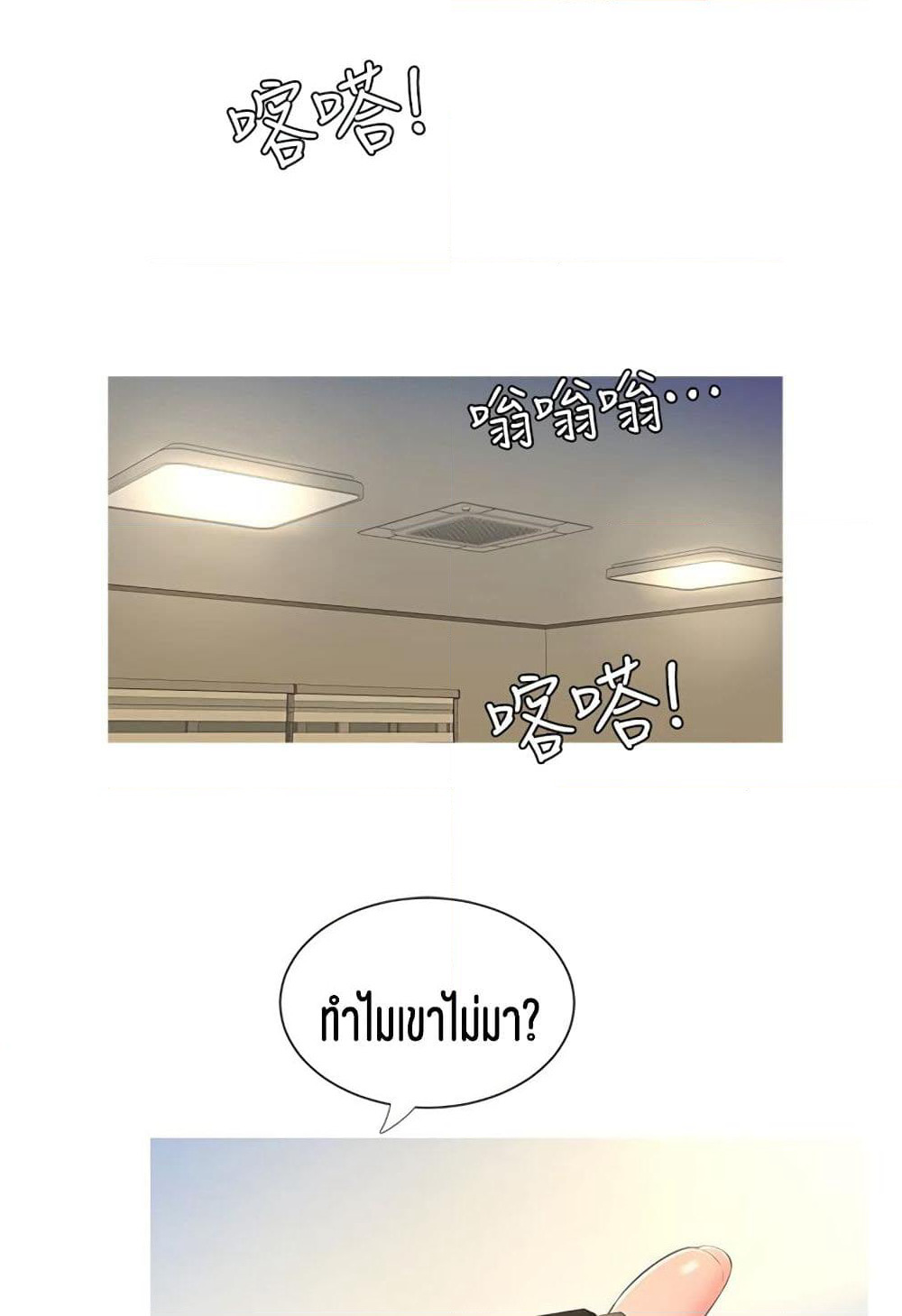 One's In-Laws Virgins page 40