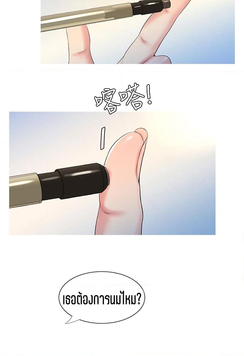 One's In-Laws Virgins page 41