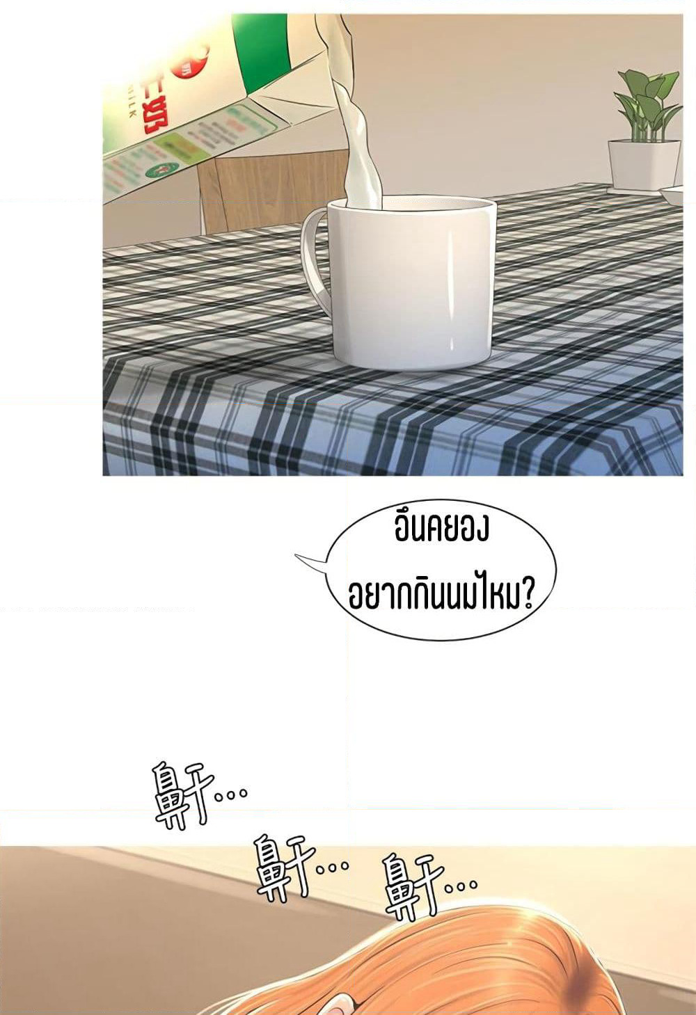 One's In-Laws Virgins page 42