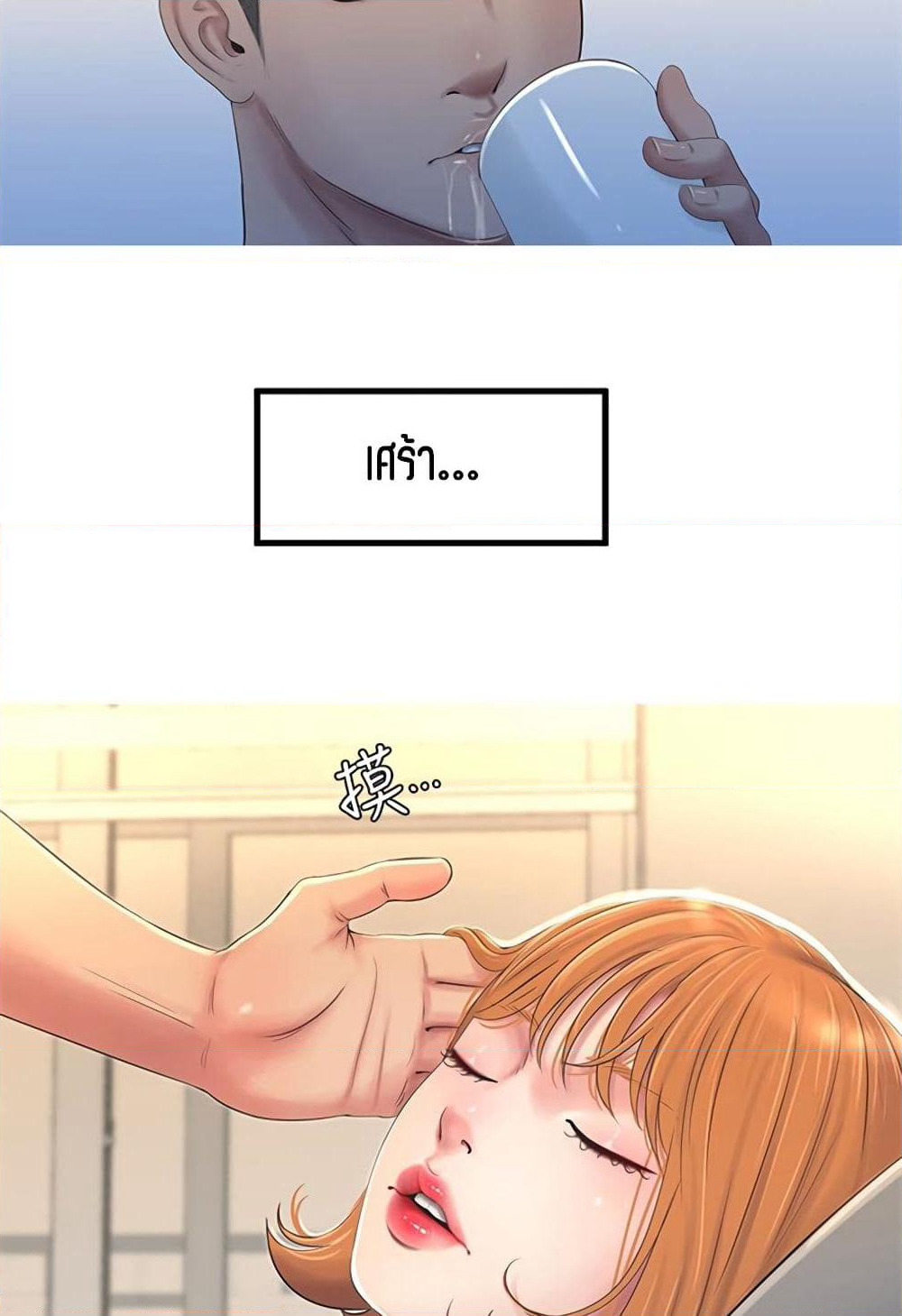 One's In-Laws Virgins page 50