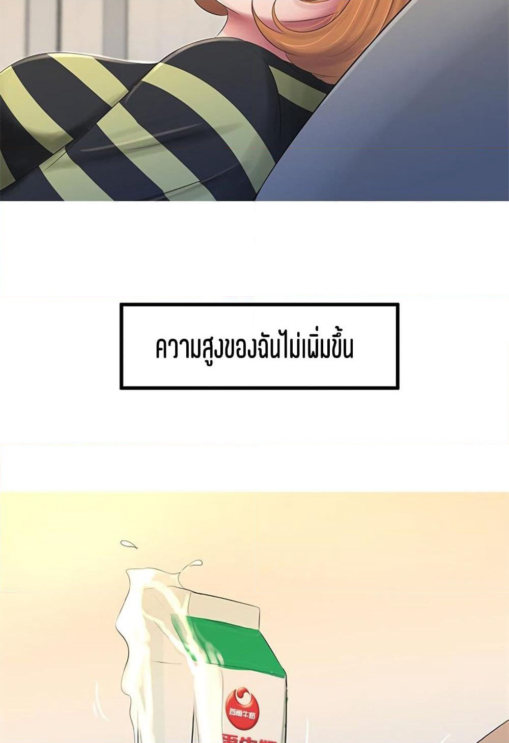 One's In-Laws Virgins page 51