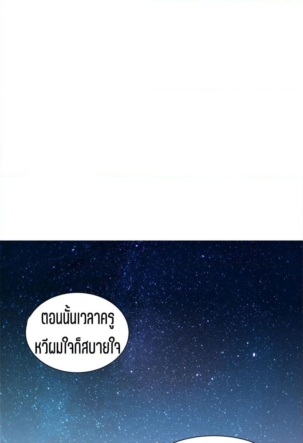 One's In-Laws Virgins page 53