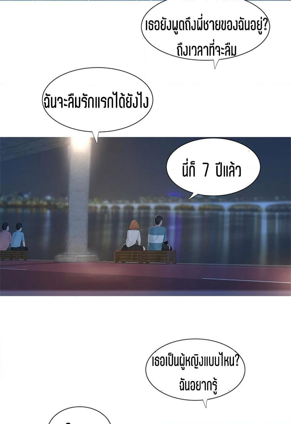 One's In-Laws Virgins page 54