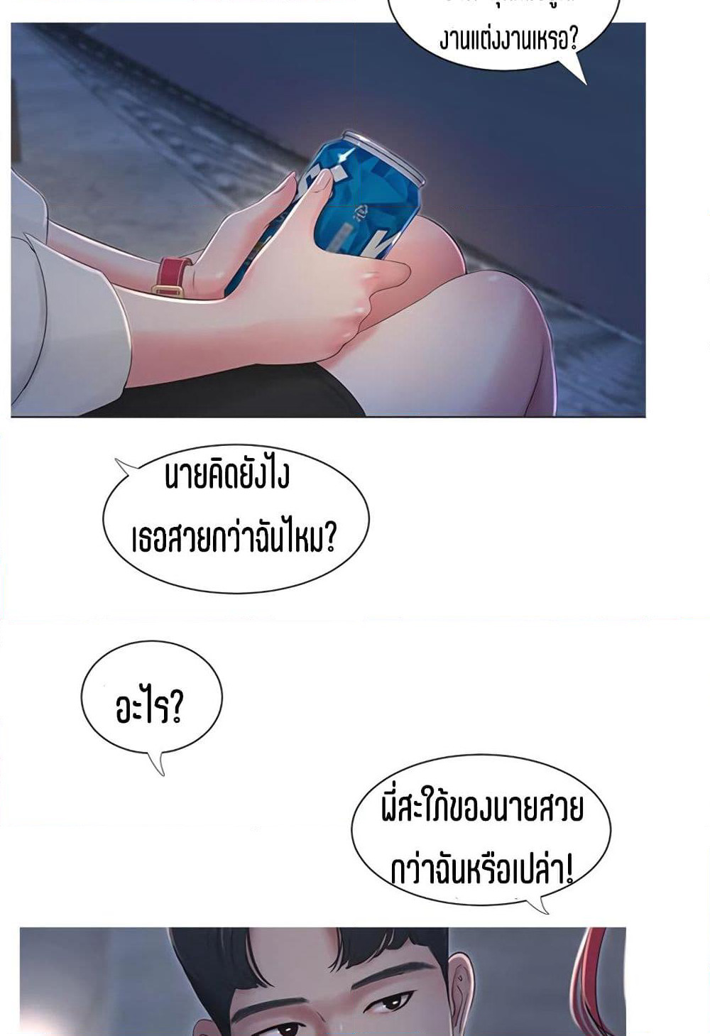 One's In-Laws Virgins page 56