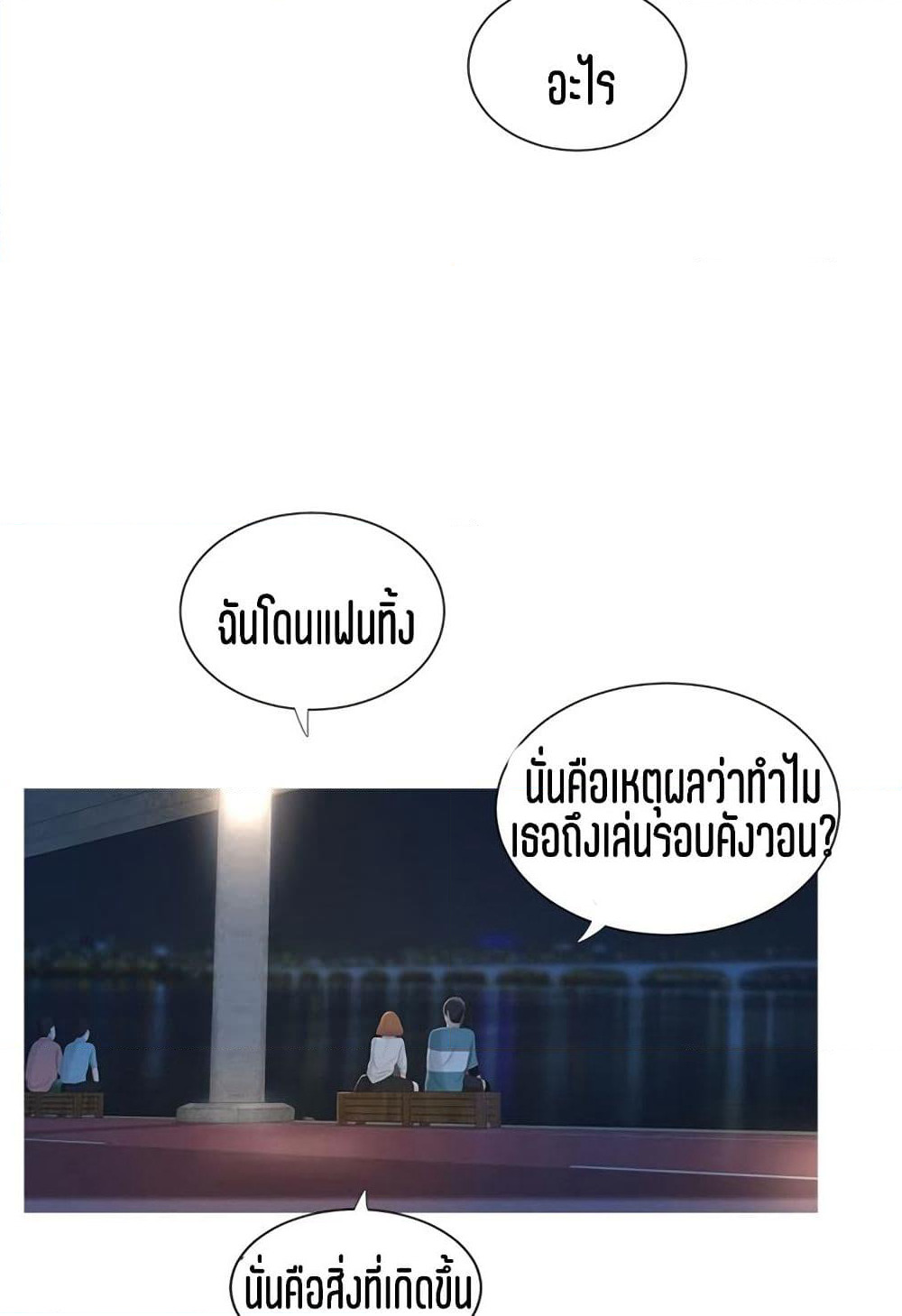 One's In-Laws Virgins page 60