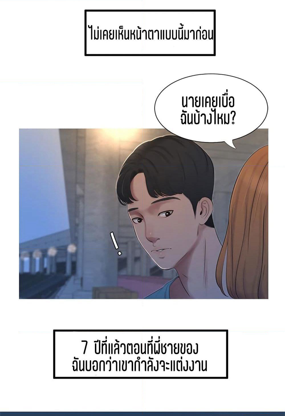 One's In-Laws Virgins page 62