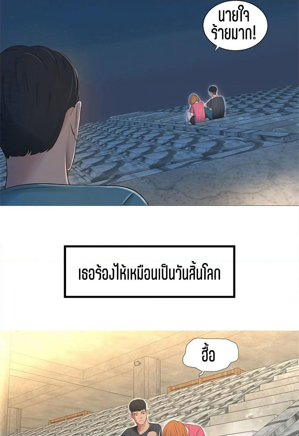 One's In-Laws Virgins page 63