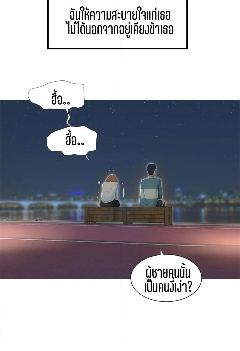 One's In-Laws Virgins page 65