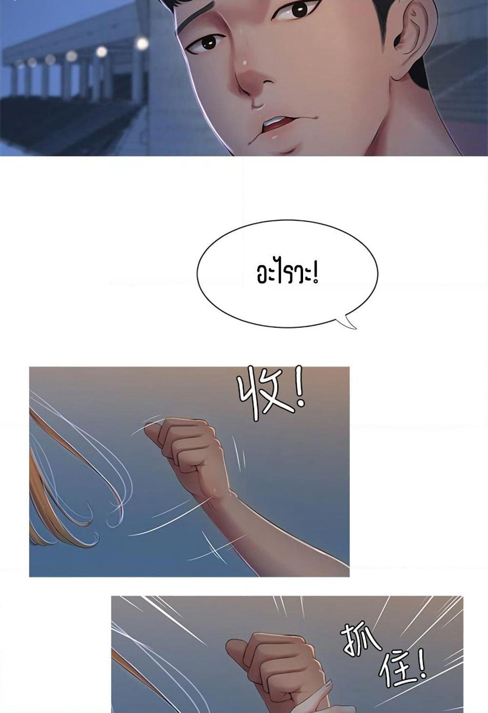 One's In-Laws Virgins page 74