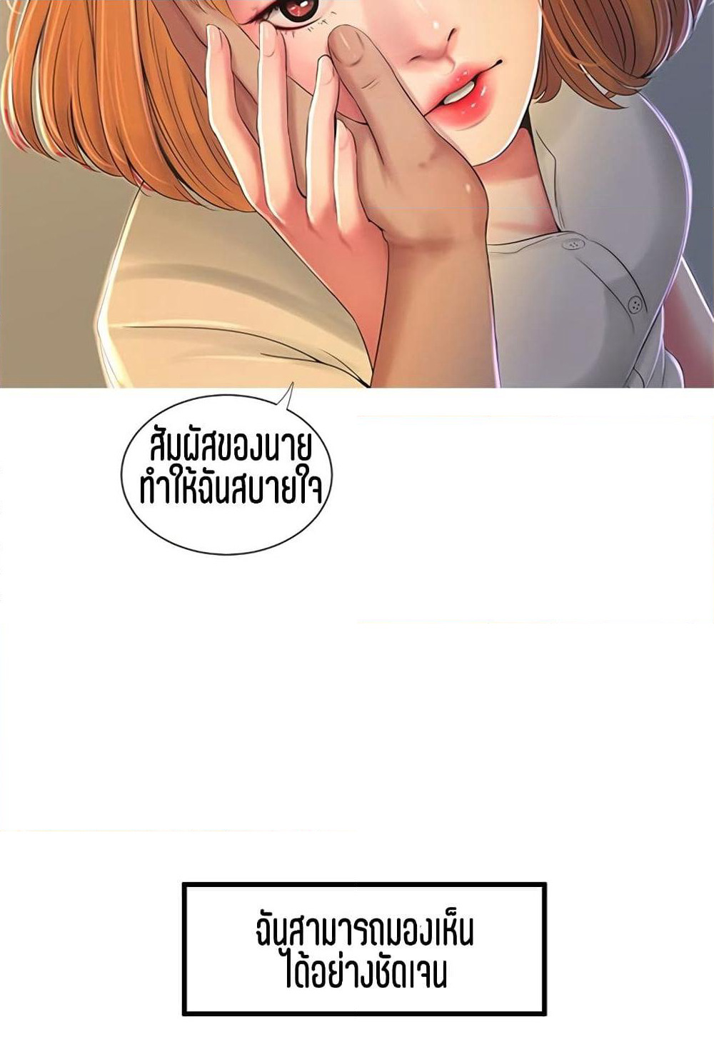 One's In-Laws Virgins page 76