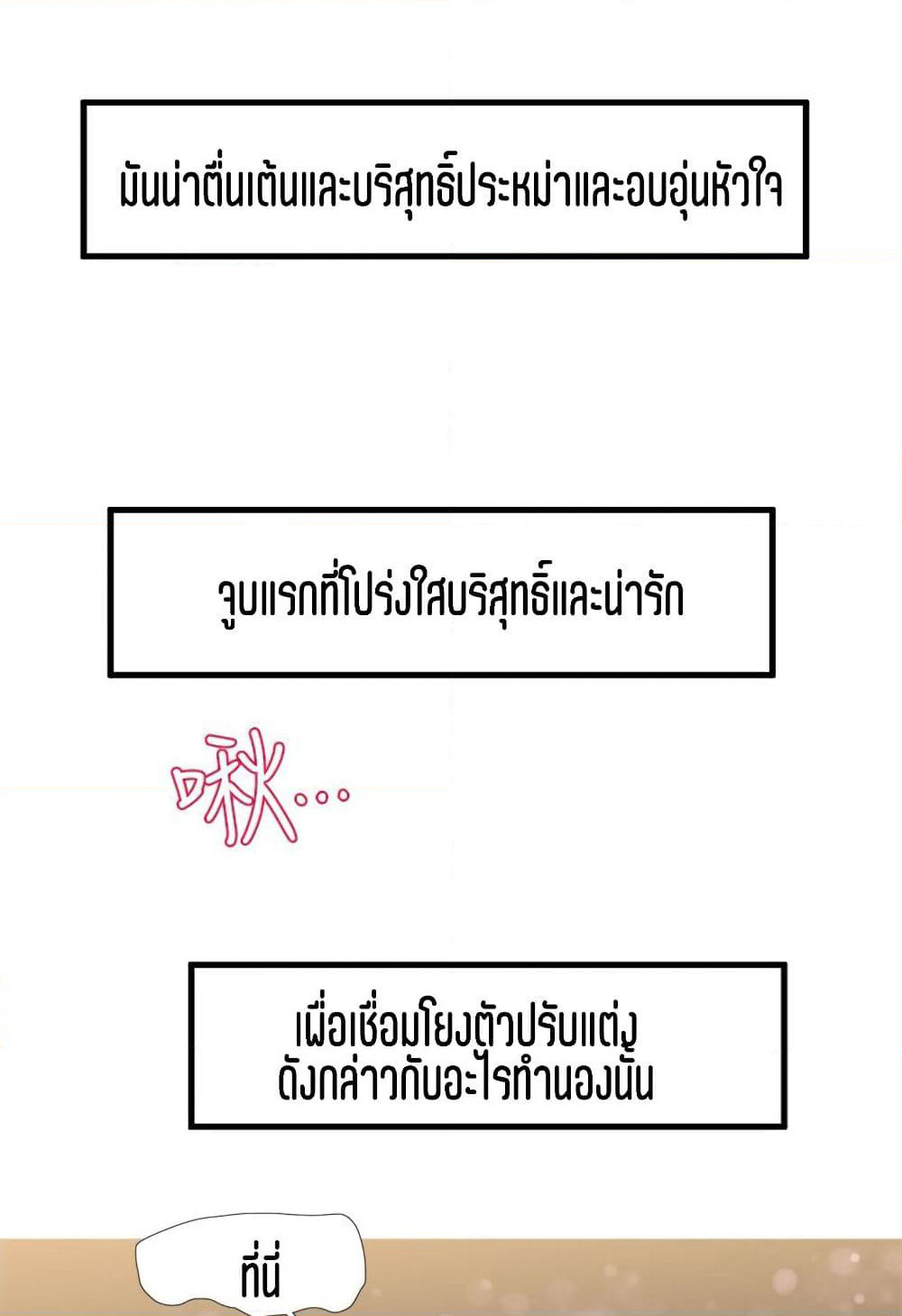 One's In-Laws Virgins page 81