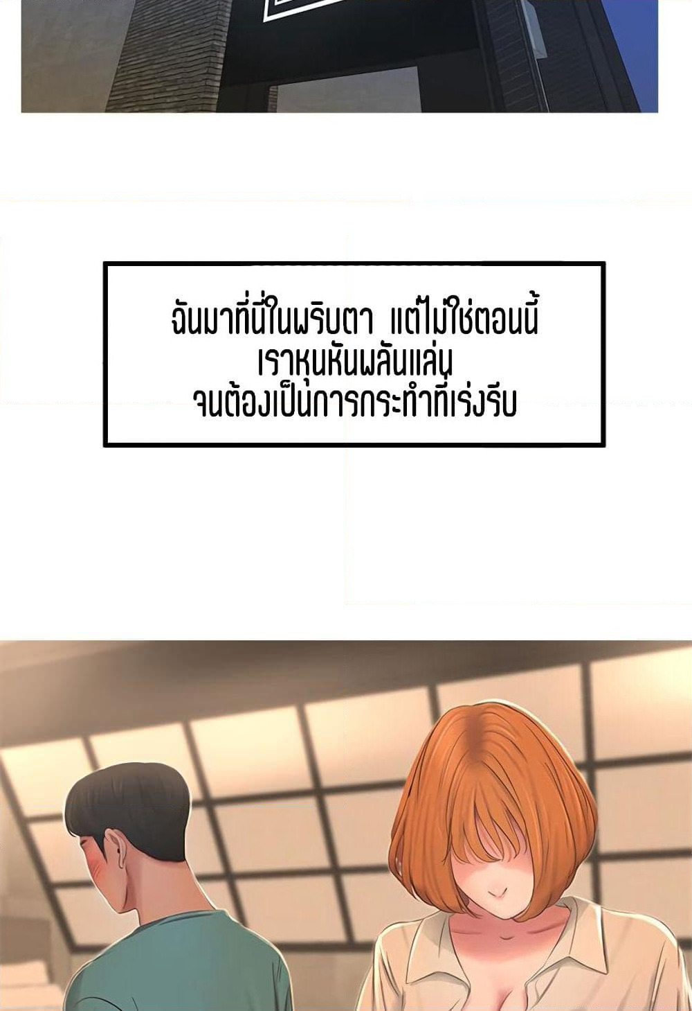 One's In-Laws Virgins page 85