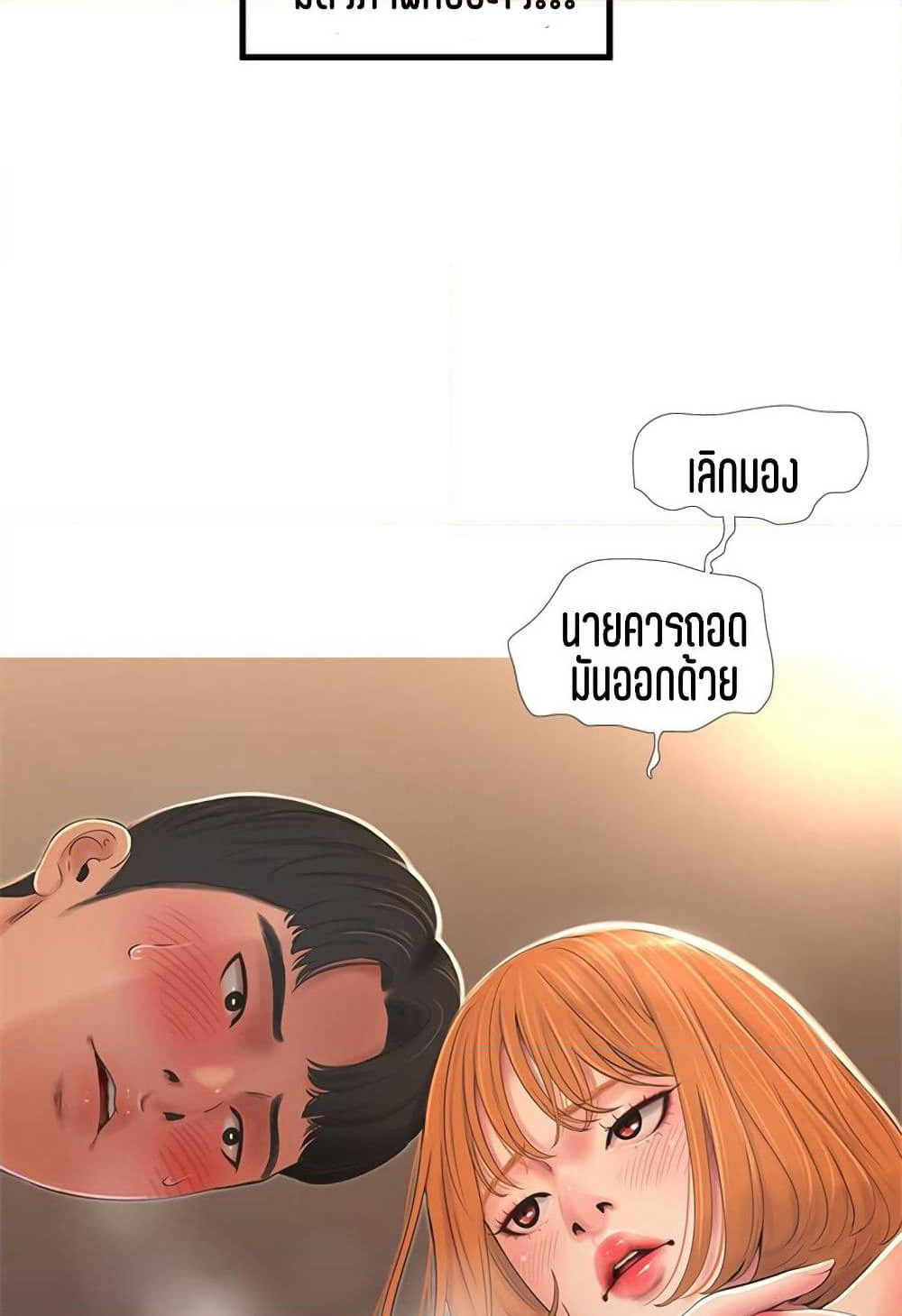 One's In-Laws Virgins page 90