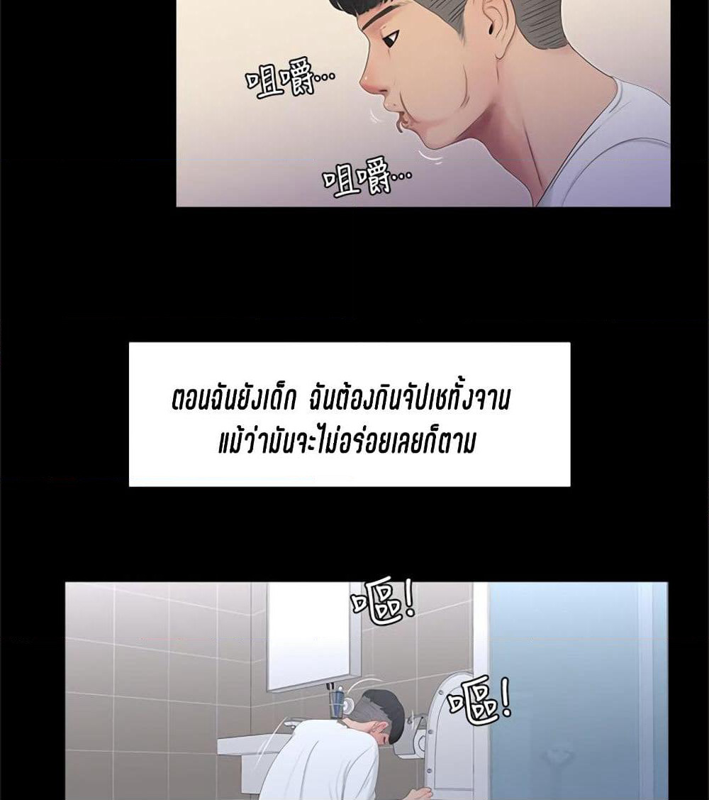 One's In-Laws Virgins page 4