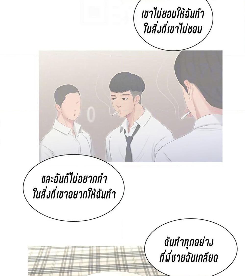 One's In-Laws Virgins page 17
