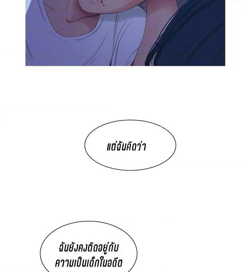 One's In-Laws Virgins page 19