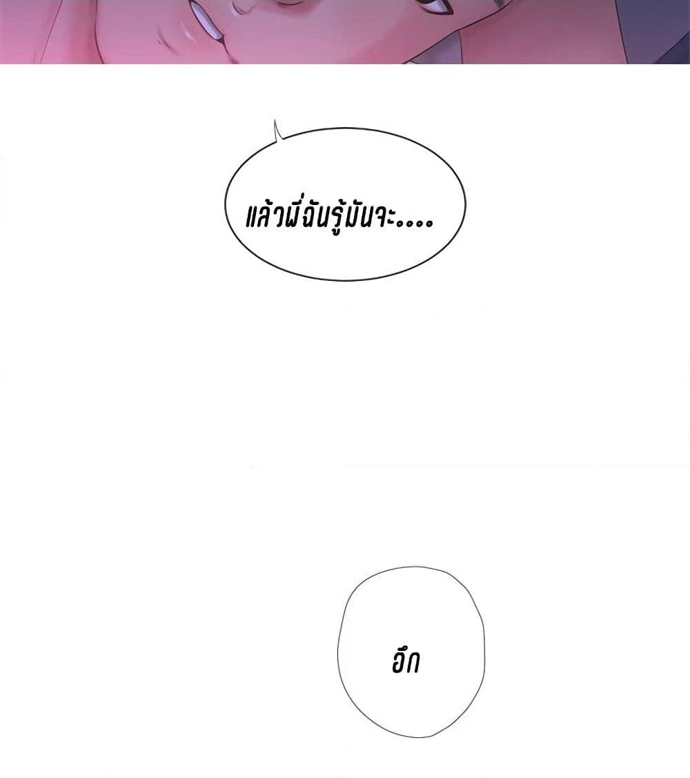 One's In-Laws Virgins page 23